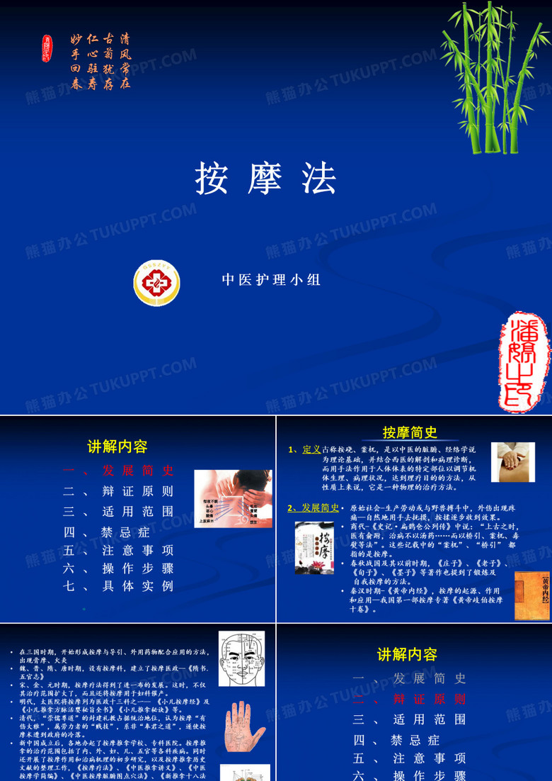 按摩