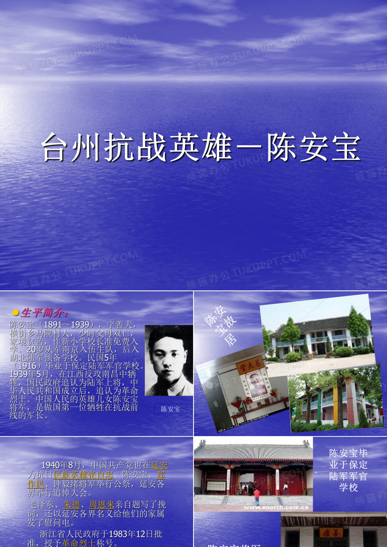 抗战英雄