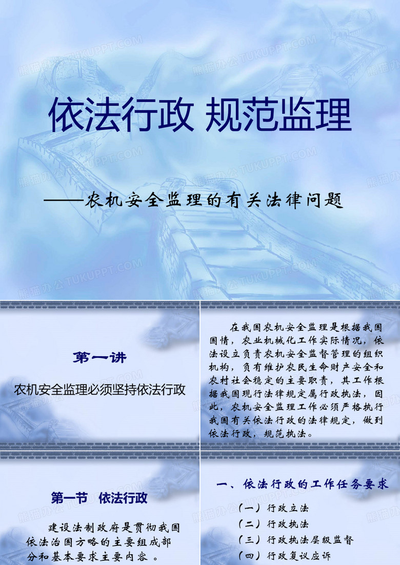 农机监理培训