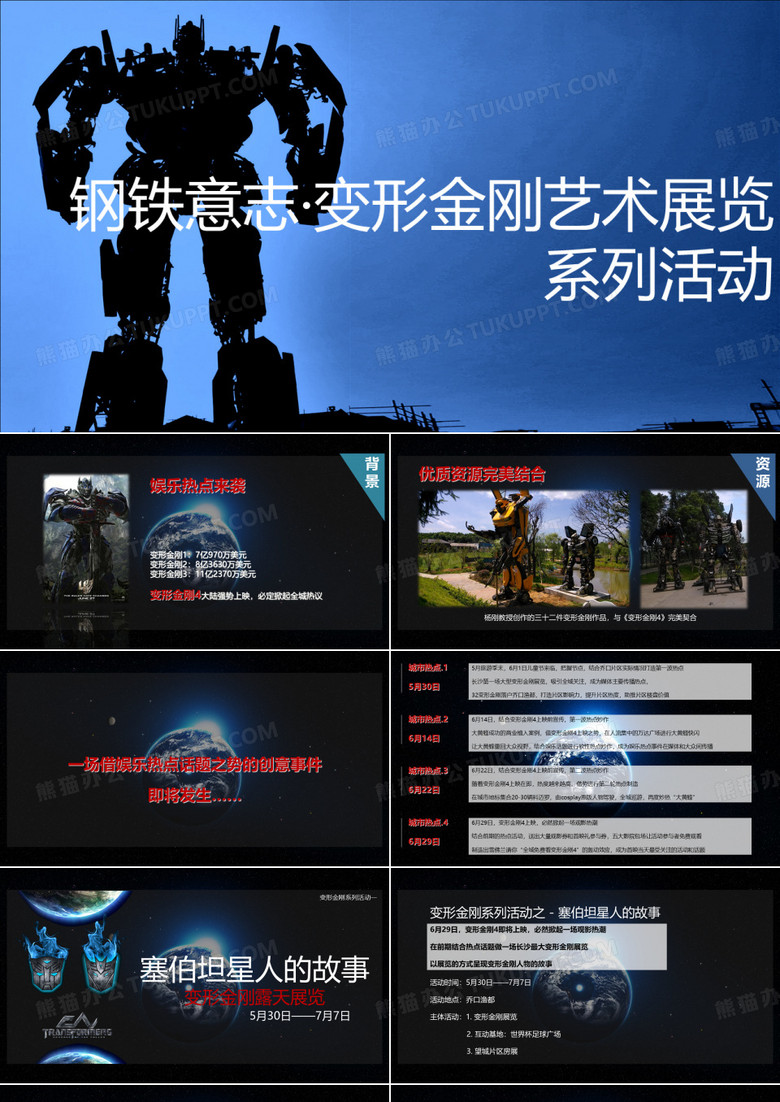 变形金刚1