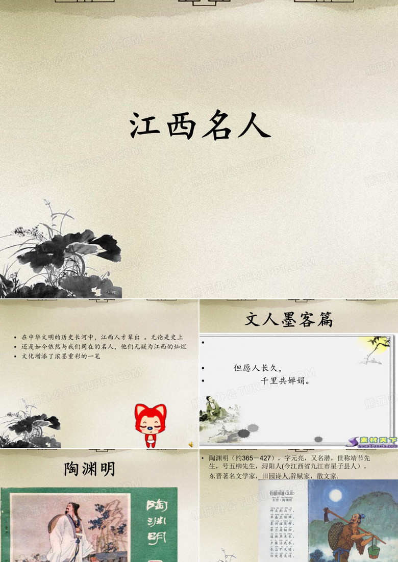 江西名人