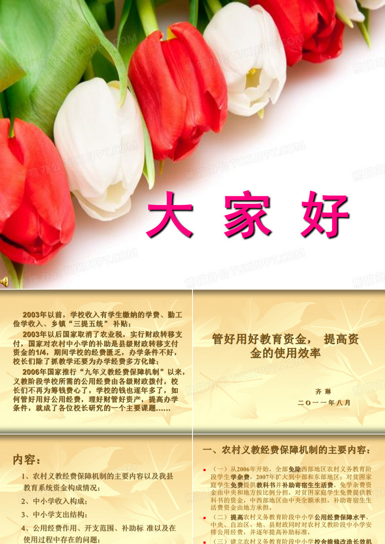 固定资产管理说明