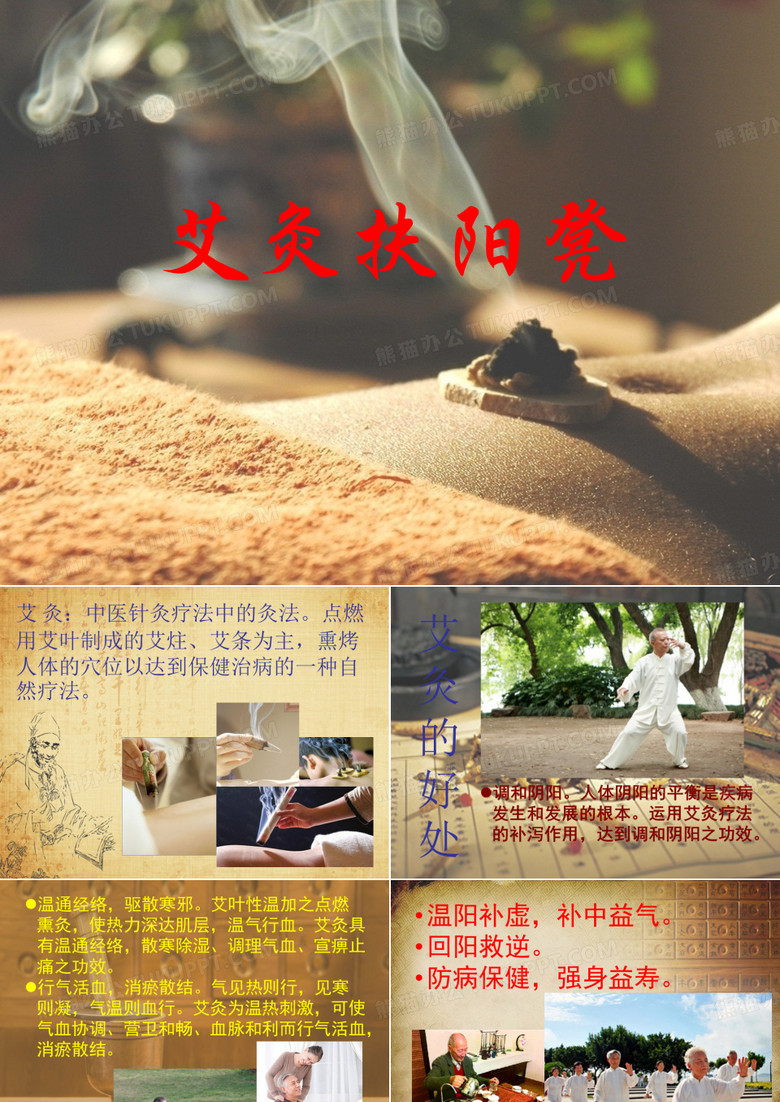 艾灸扶阳凳
