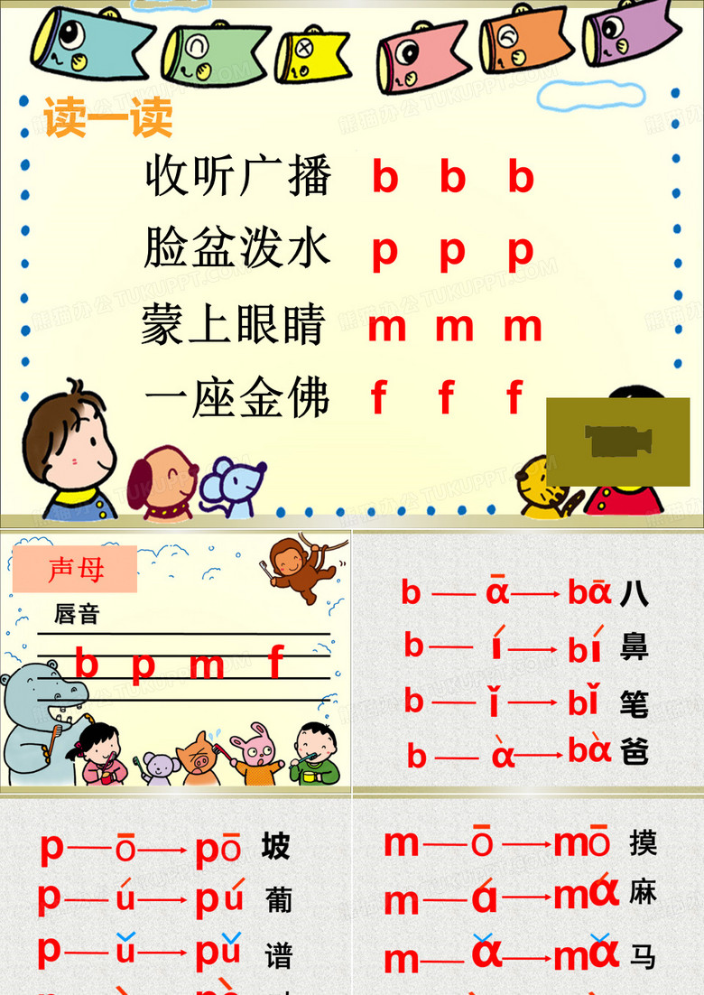 家长汇报课  拼音课g