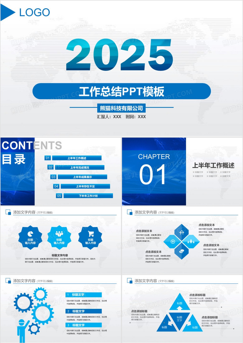 年中工作總結(jié)半年總結(jié)匯報ppt模板