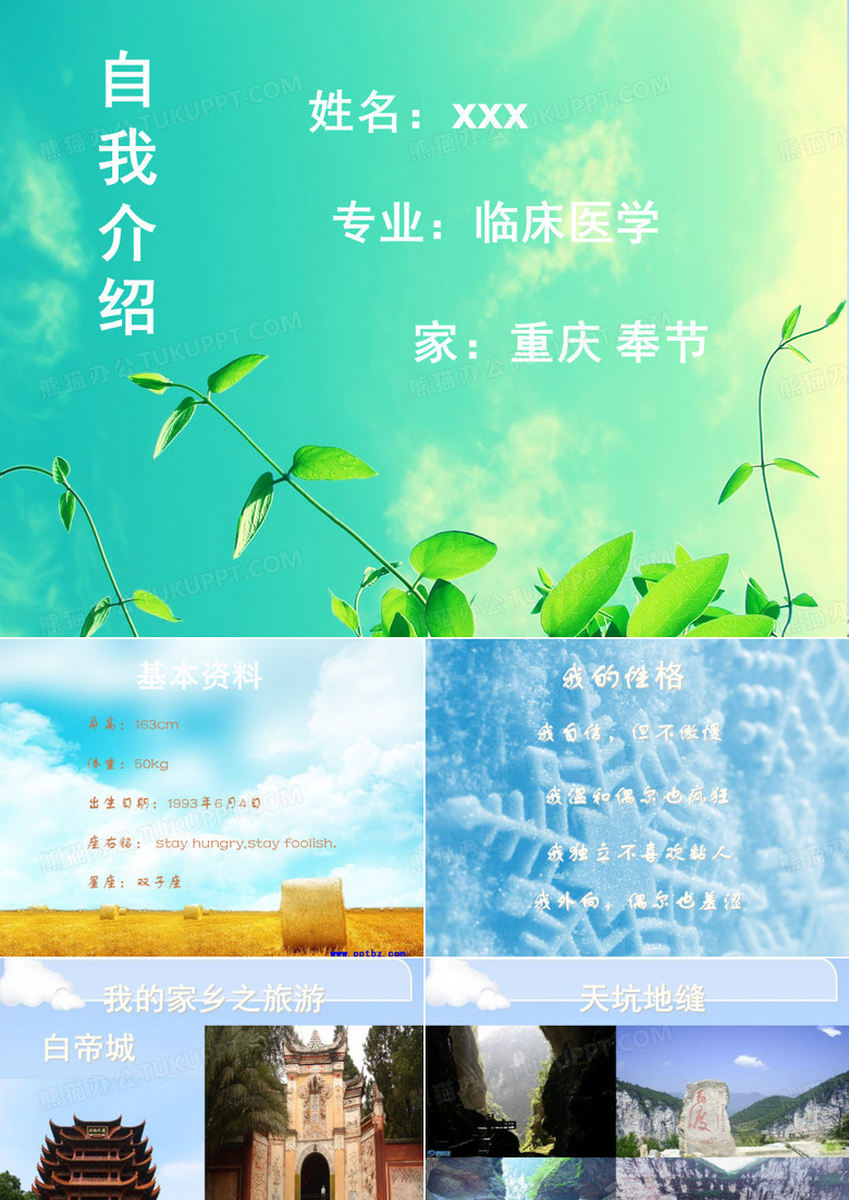 自我介紹大學(xué)自我介紹