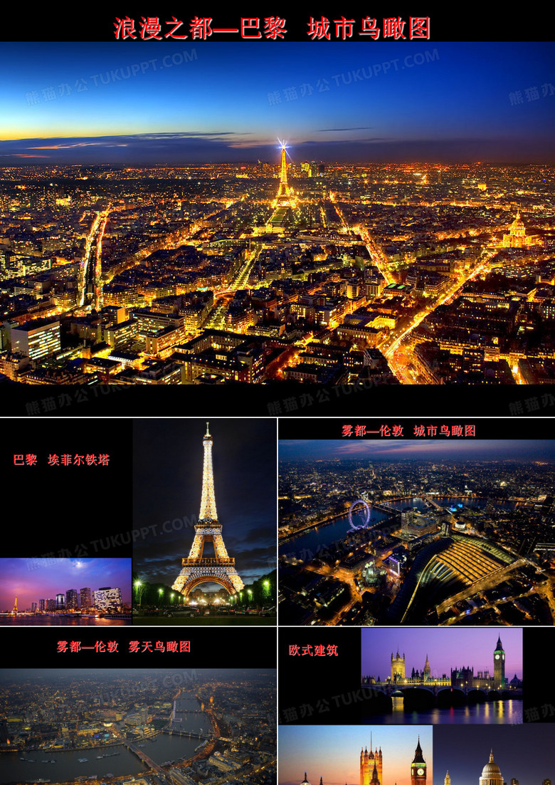 城市夜景