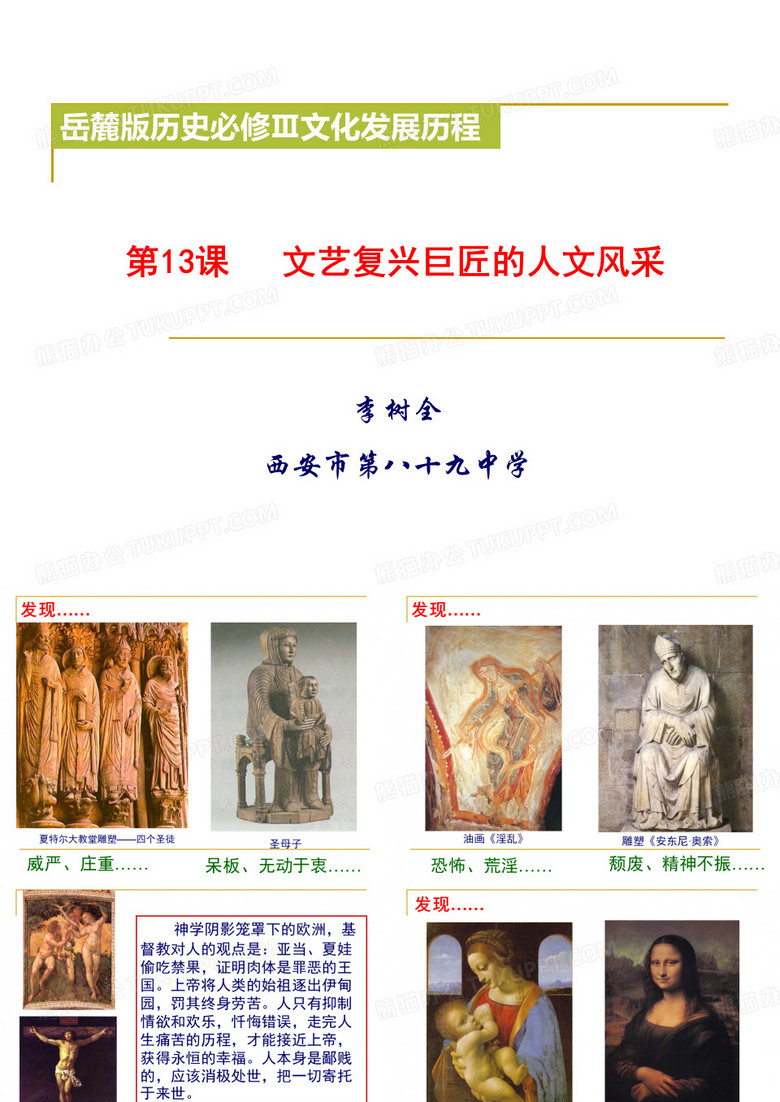 文艺复兴
