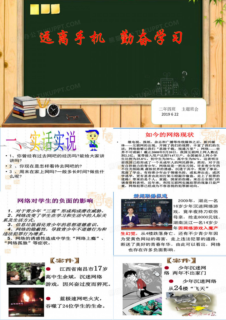 远离手机勤奋学习
