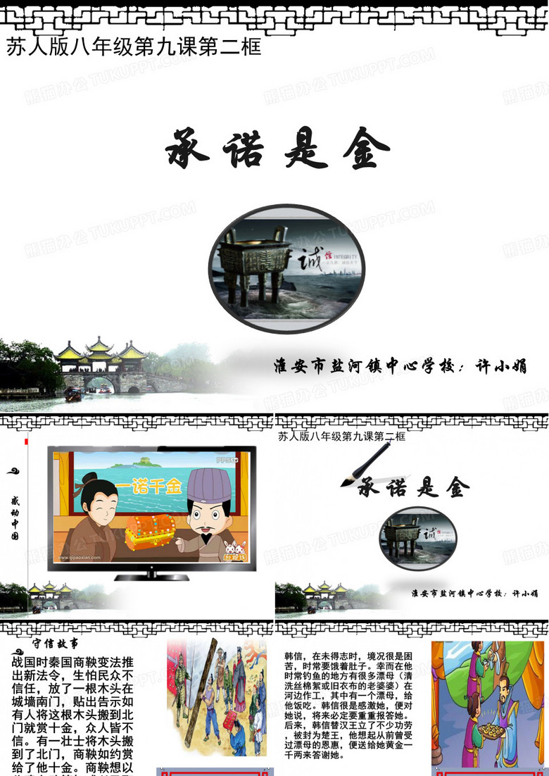 承诺是金