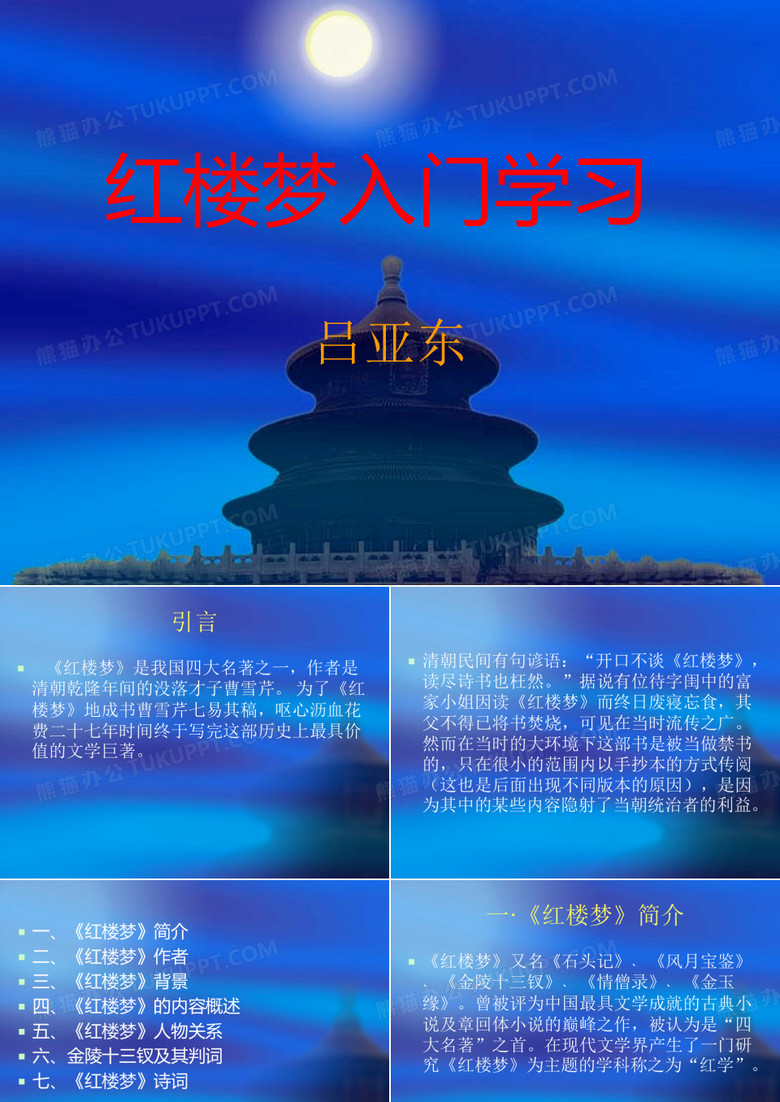 教师资格证试讲