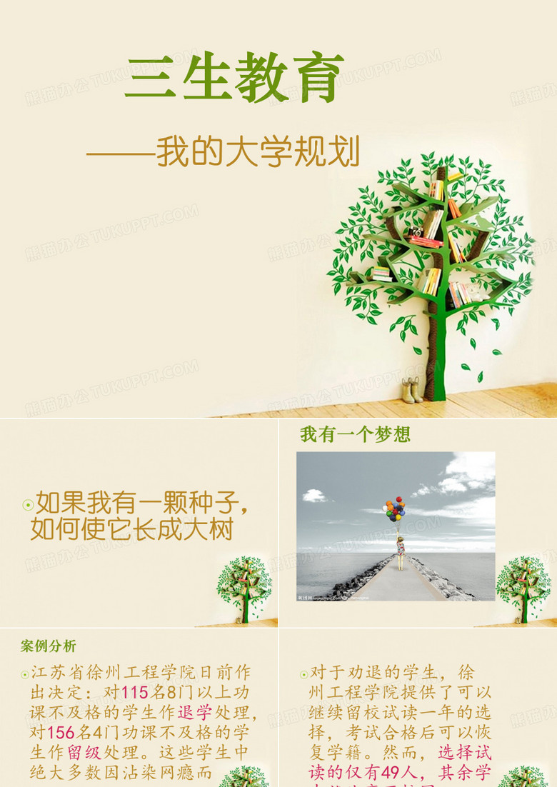 高校教师资格证试讲说课