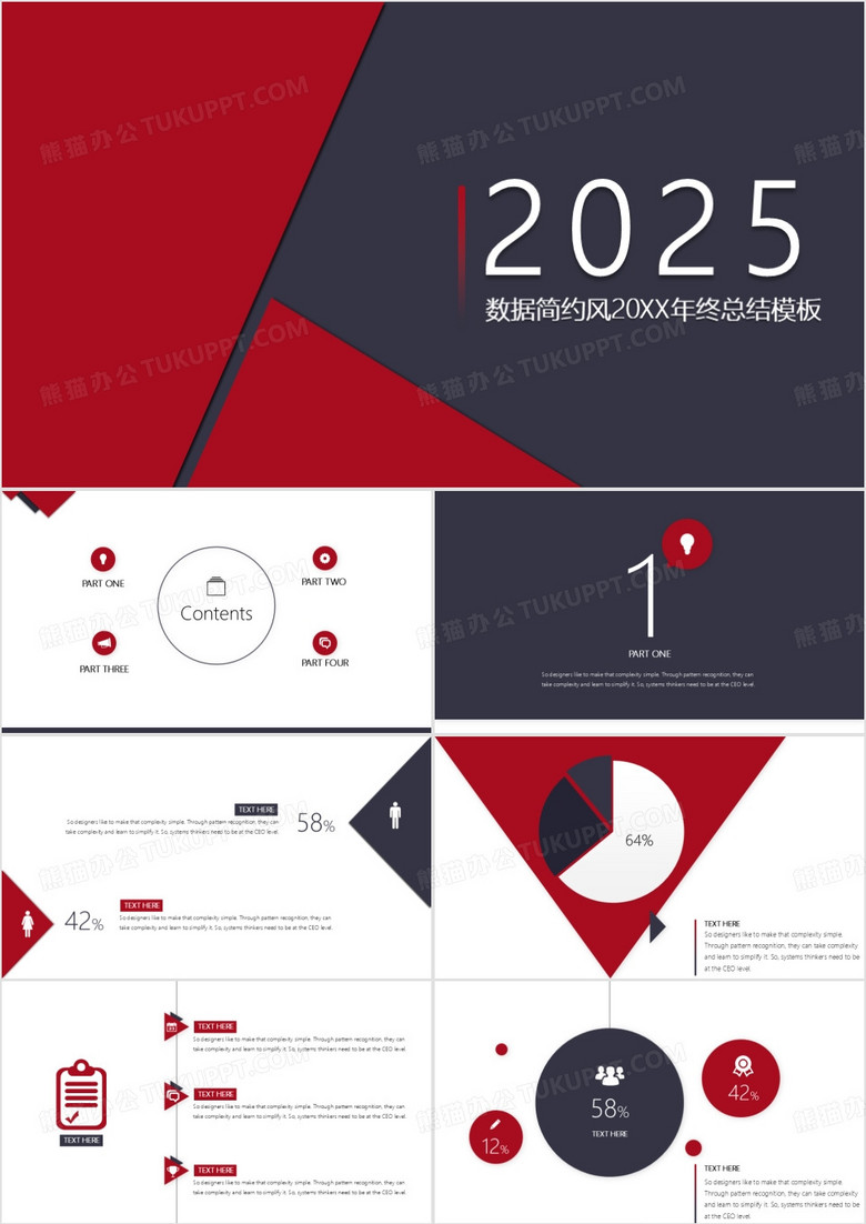 2025年商务通用数据简约风年终总结红灰搭配PPT模板
