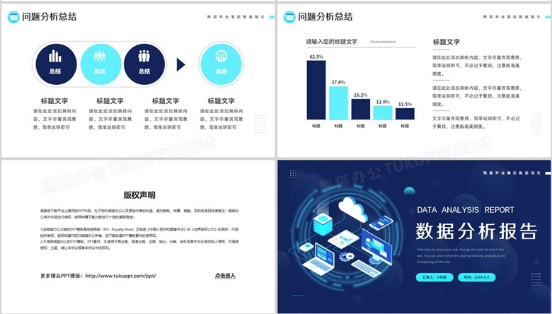 网站数据分析报告模板，网站数据分析报告模板怎么写