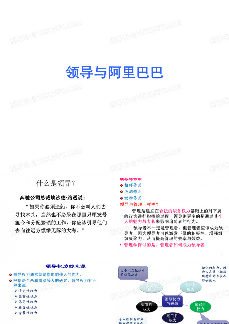 阿里巴巴 阿里巴巴