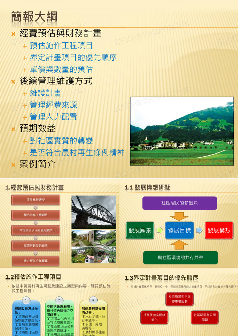 自然生态公园