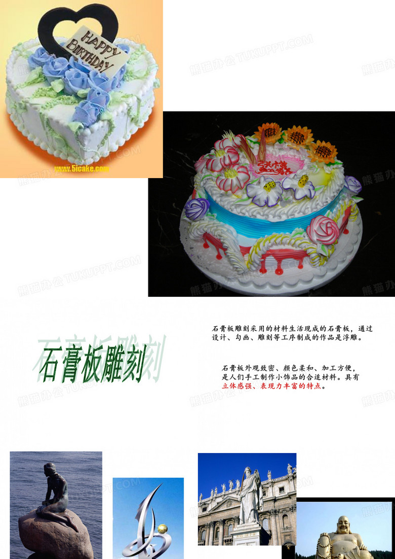 石膏板雕刻
