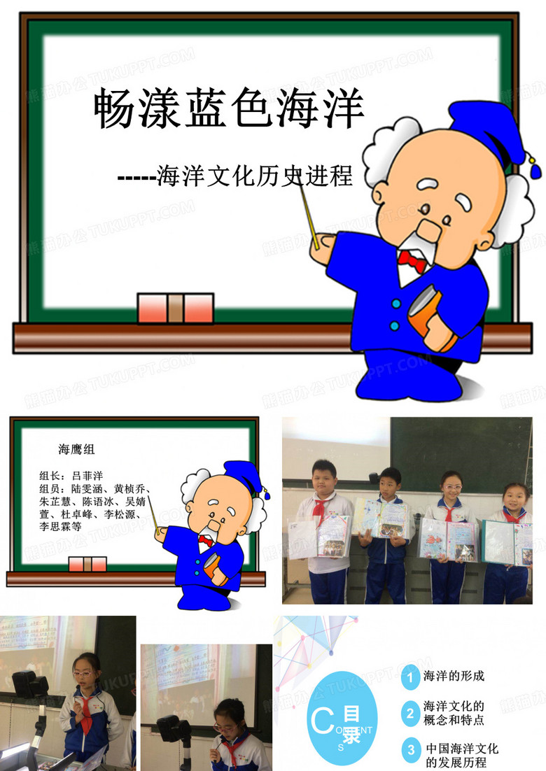 海洋的文化