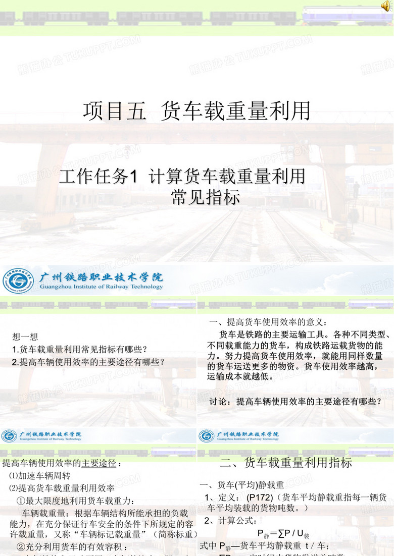 13货车载重量