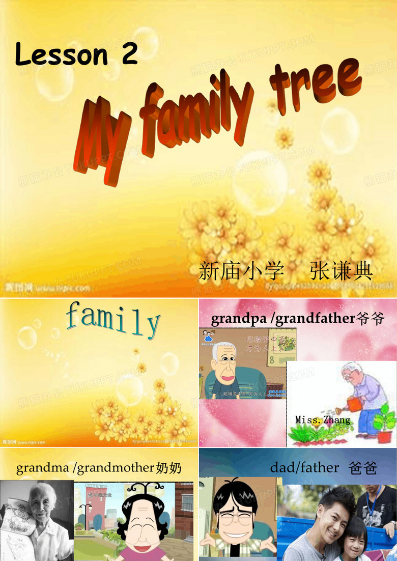 小学五年级上册英语Myfamilytree