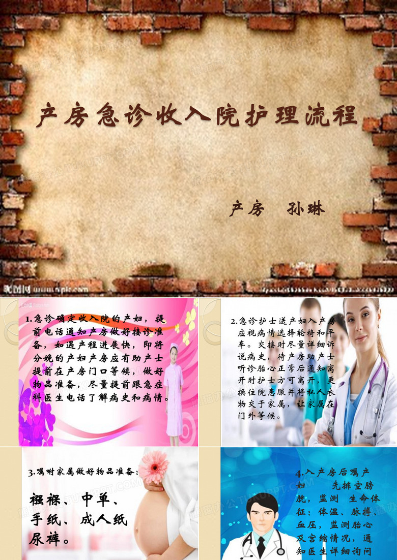 产房交接制度
