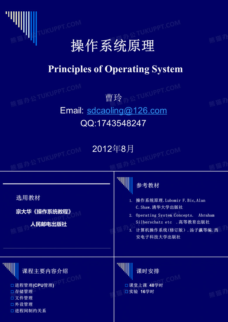 操作系统---操作系统概述