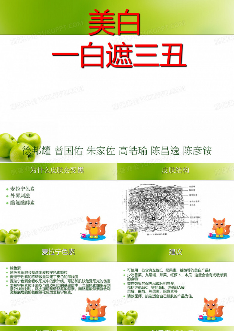 医学美白