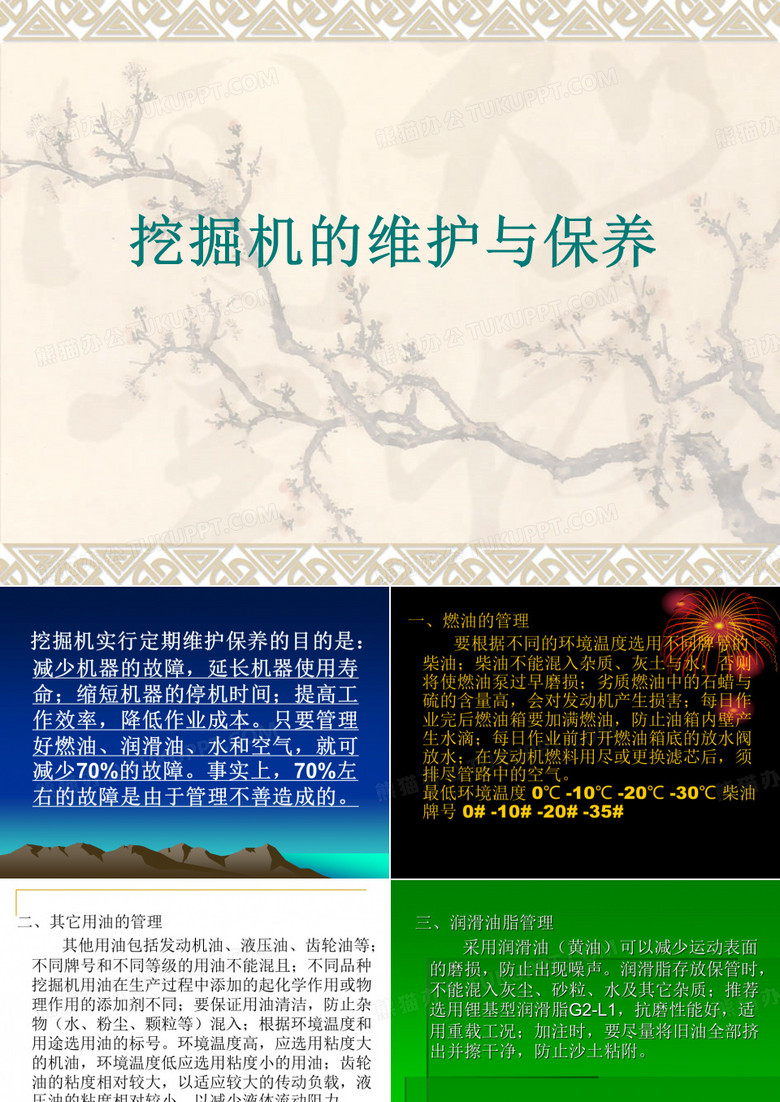 第六组作业汇报