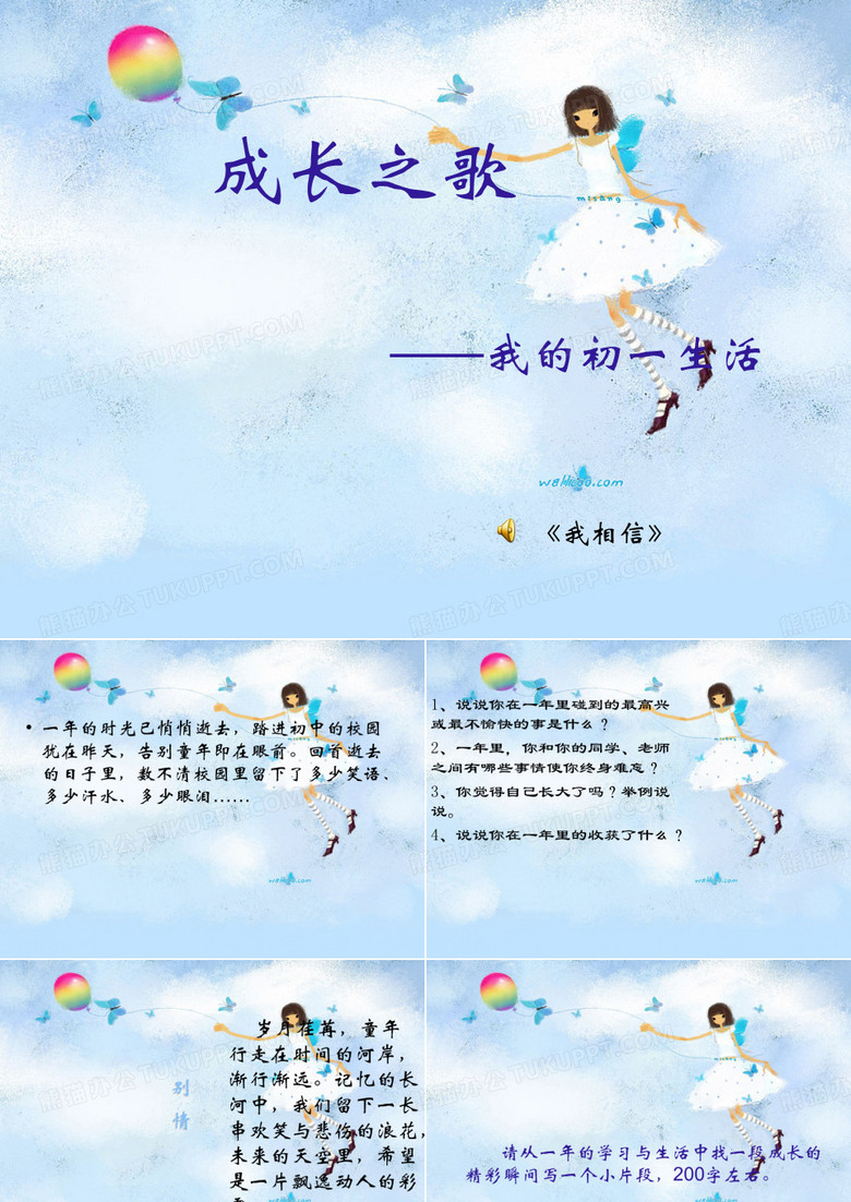 离别之歌