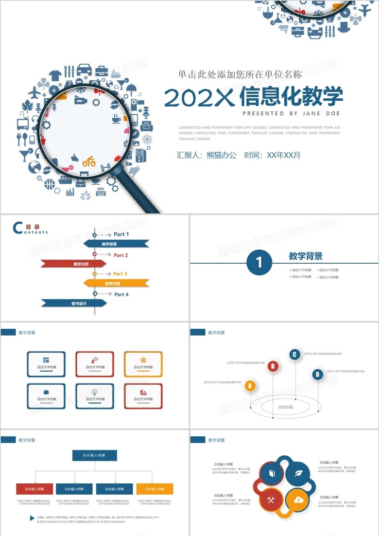 2022年互联网大数据科技信息教育课件PPT模板