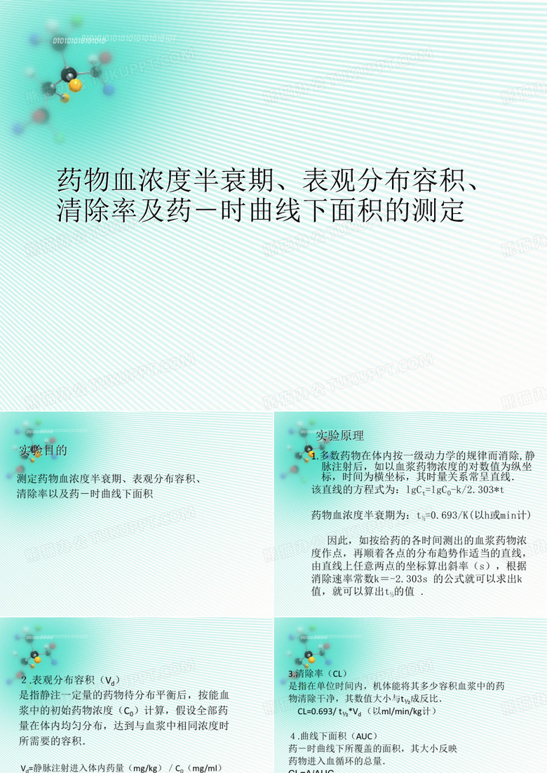 药理