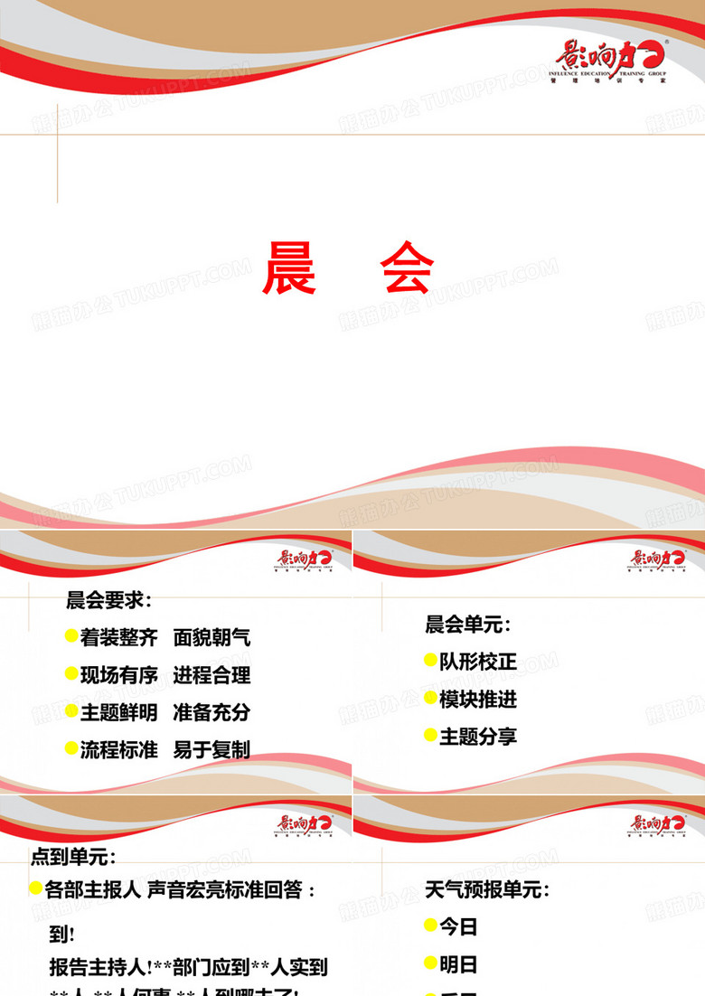 标杆的力量