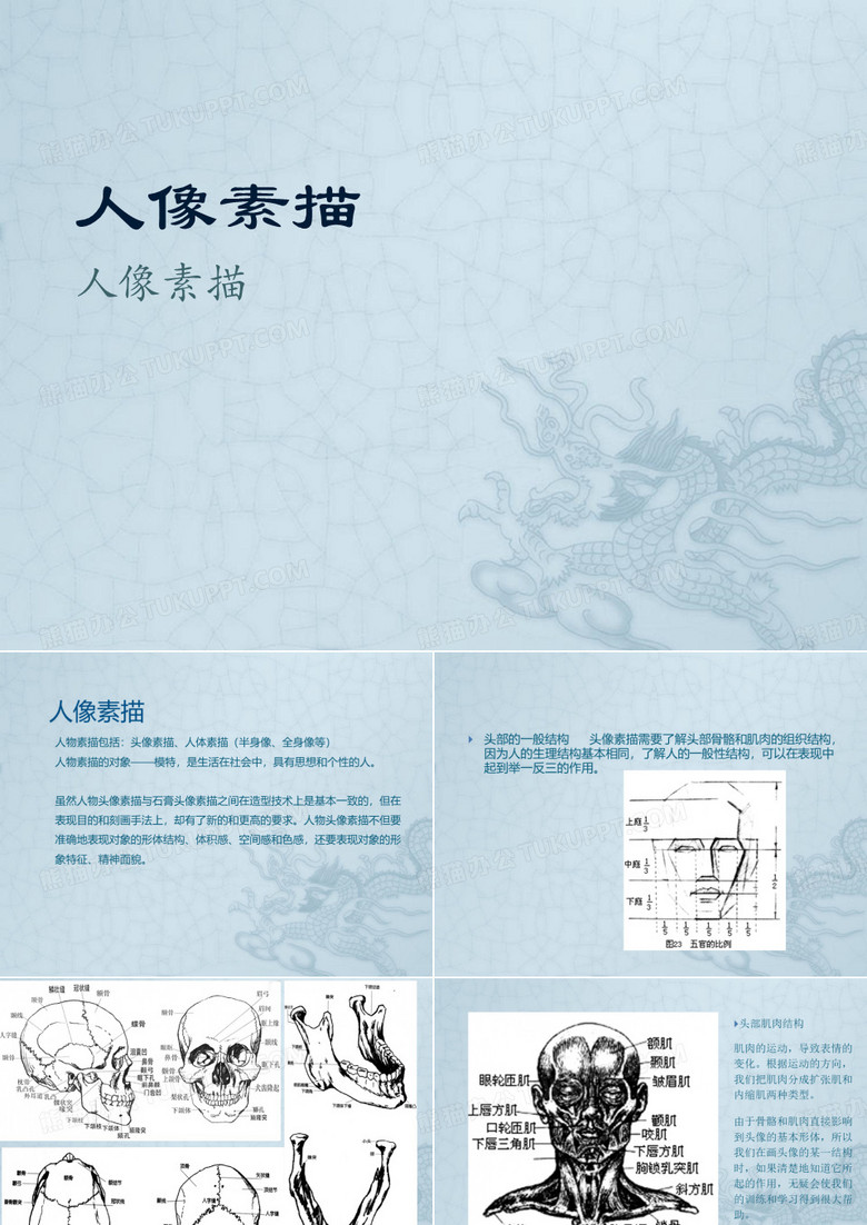 人像素描