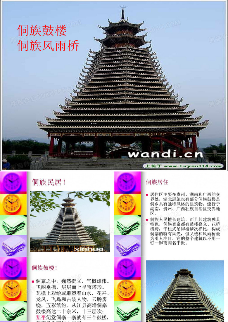 侗族民居!