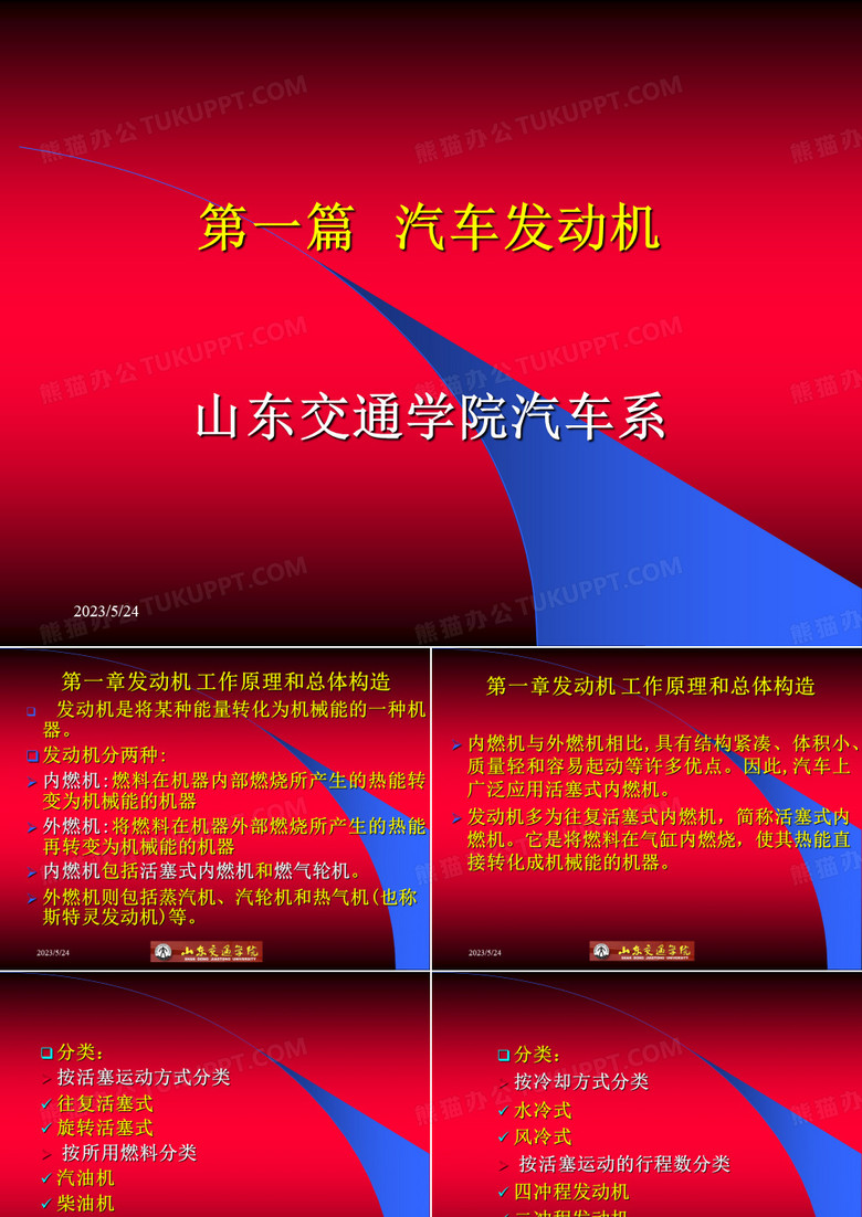 汽车发动机