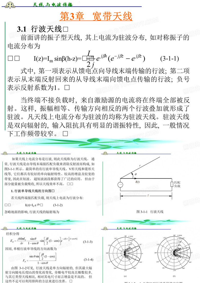 宽带天线