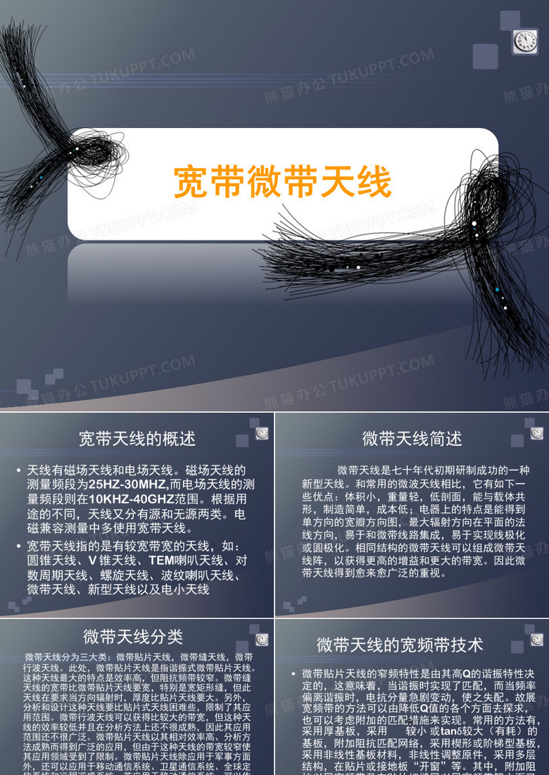 宽带天线