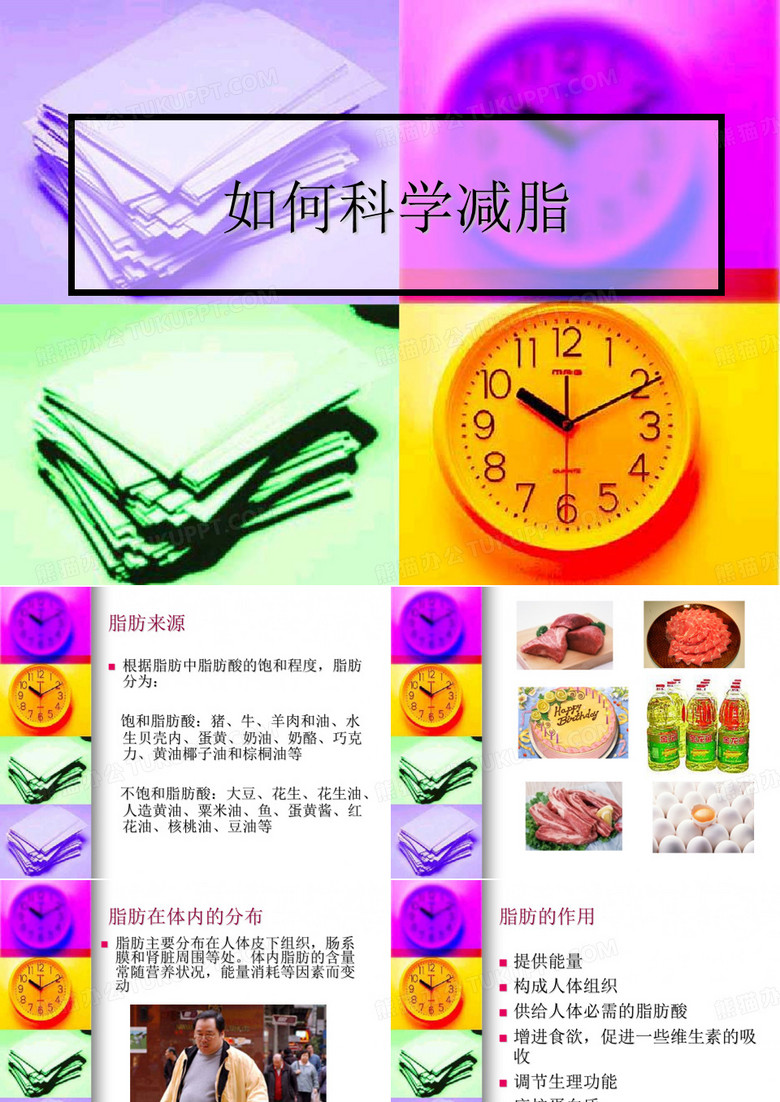 如何科学减脂