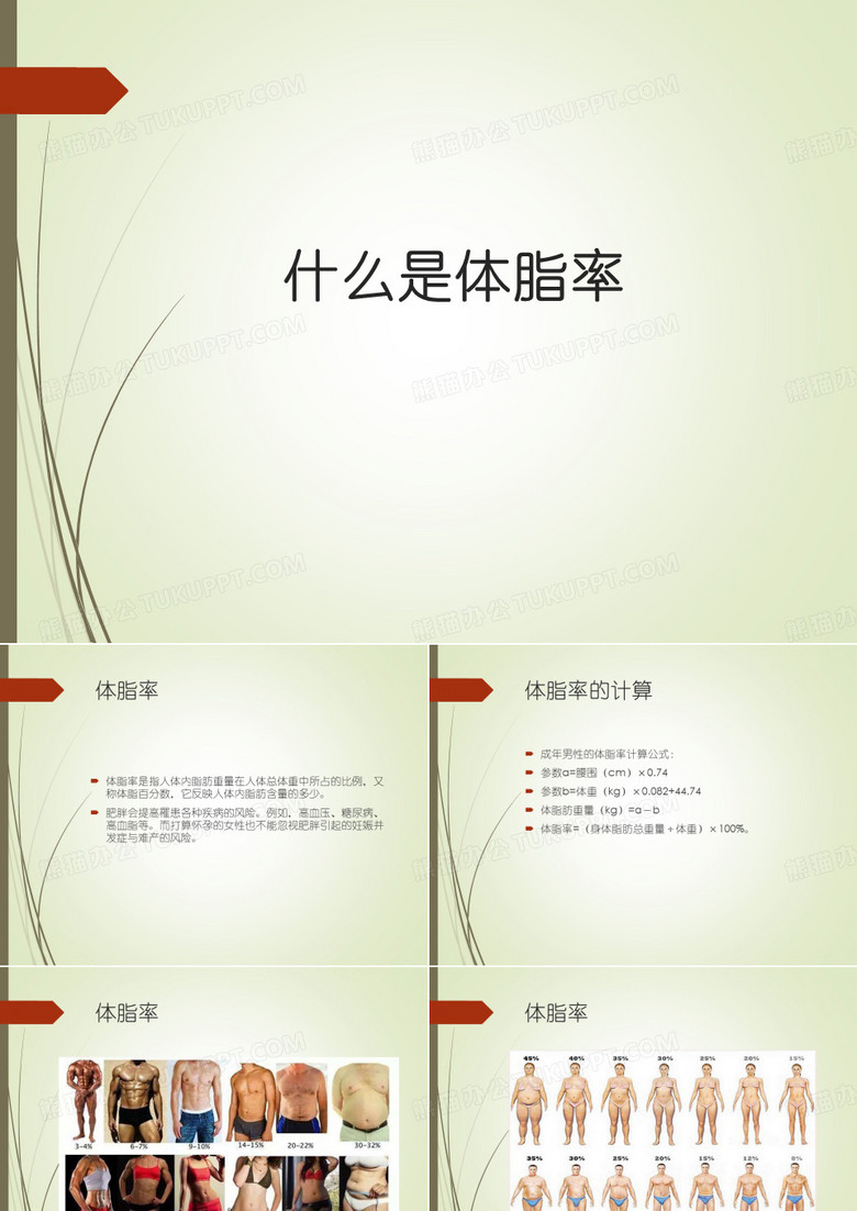 减肥减脂的原理