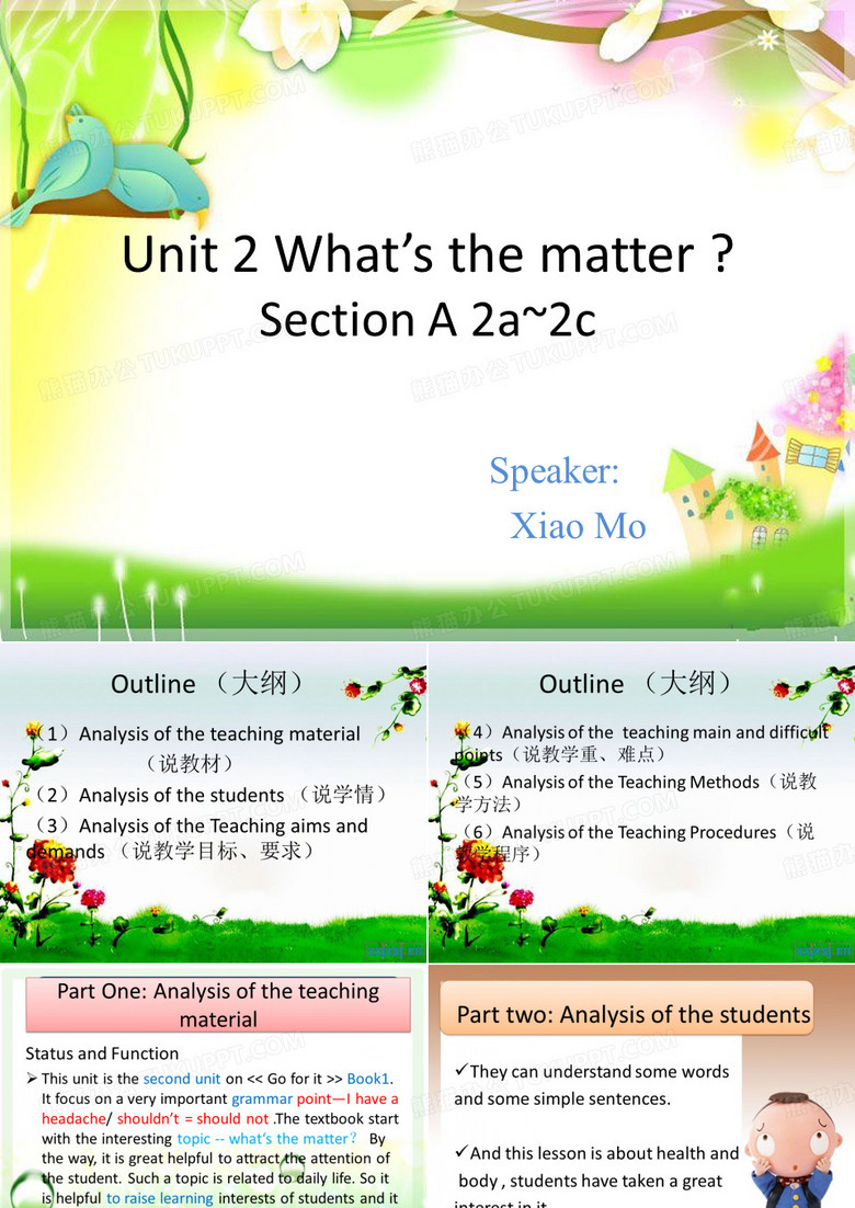 初中英语说课PPT 初中英语说课PPT