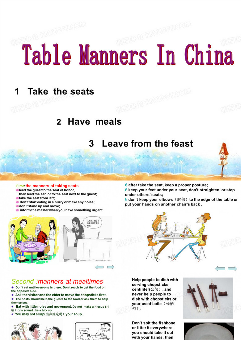 英文版中国餐桌礼仪