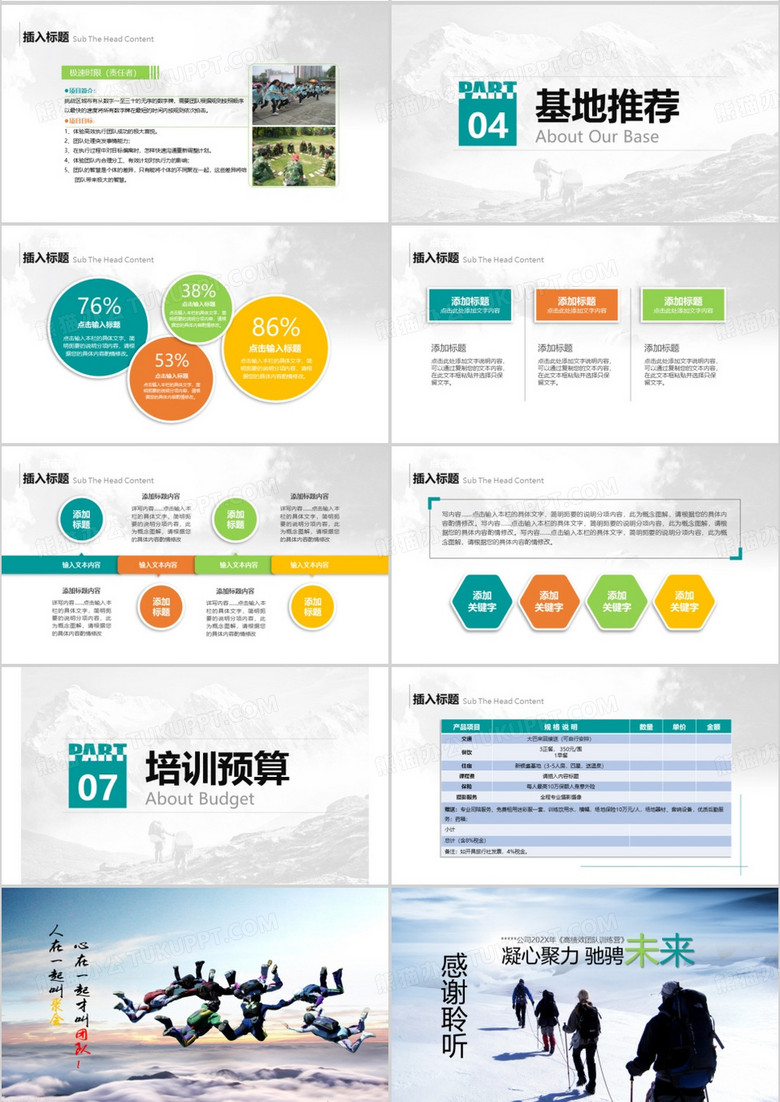 免费培训课程宣传画面 true