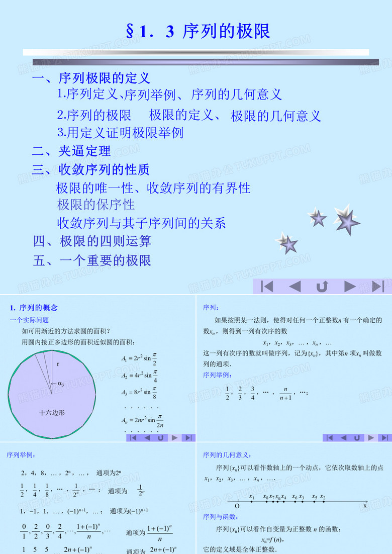 北京大学高等数学