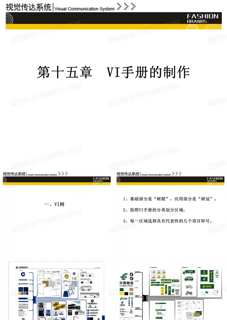 VI手册的制作