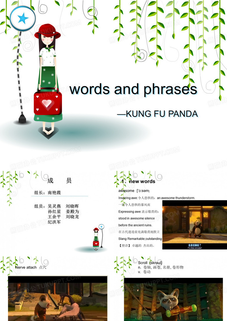 配音词汇