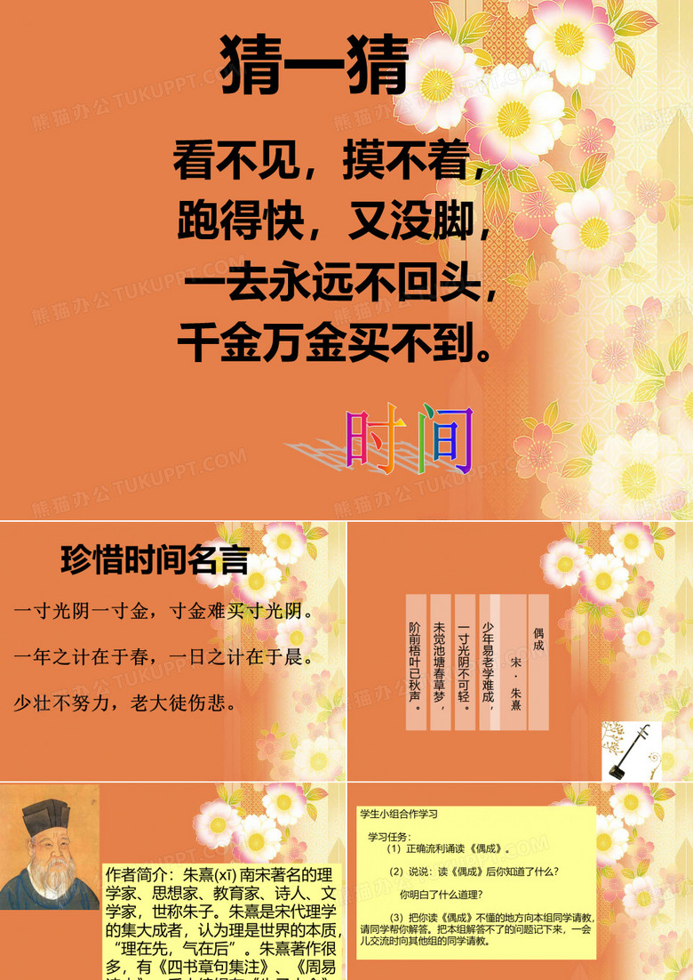 朱熹《偶成》