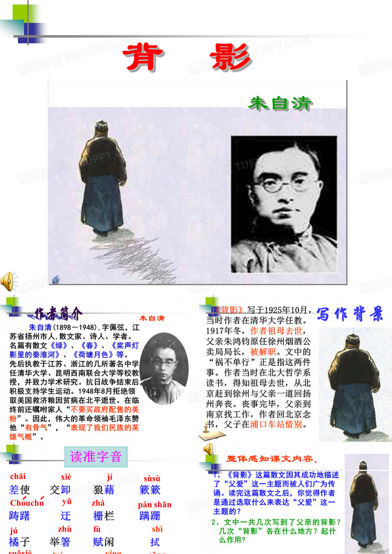 背影
