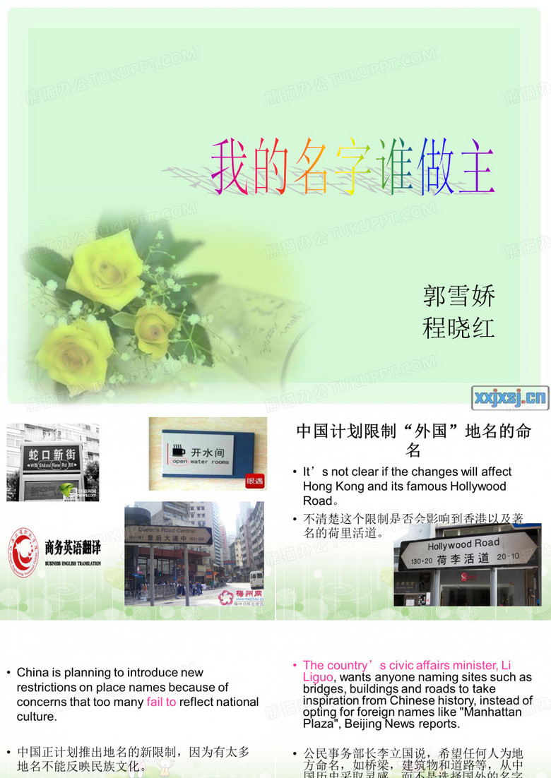商务英语