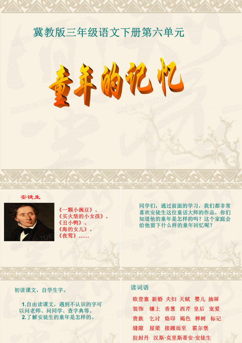29《童年的回忆》
