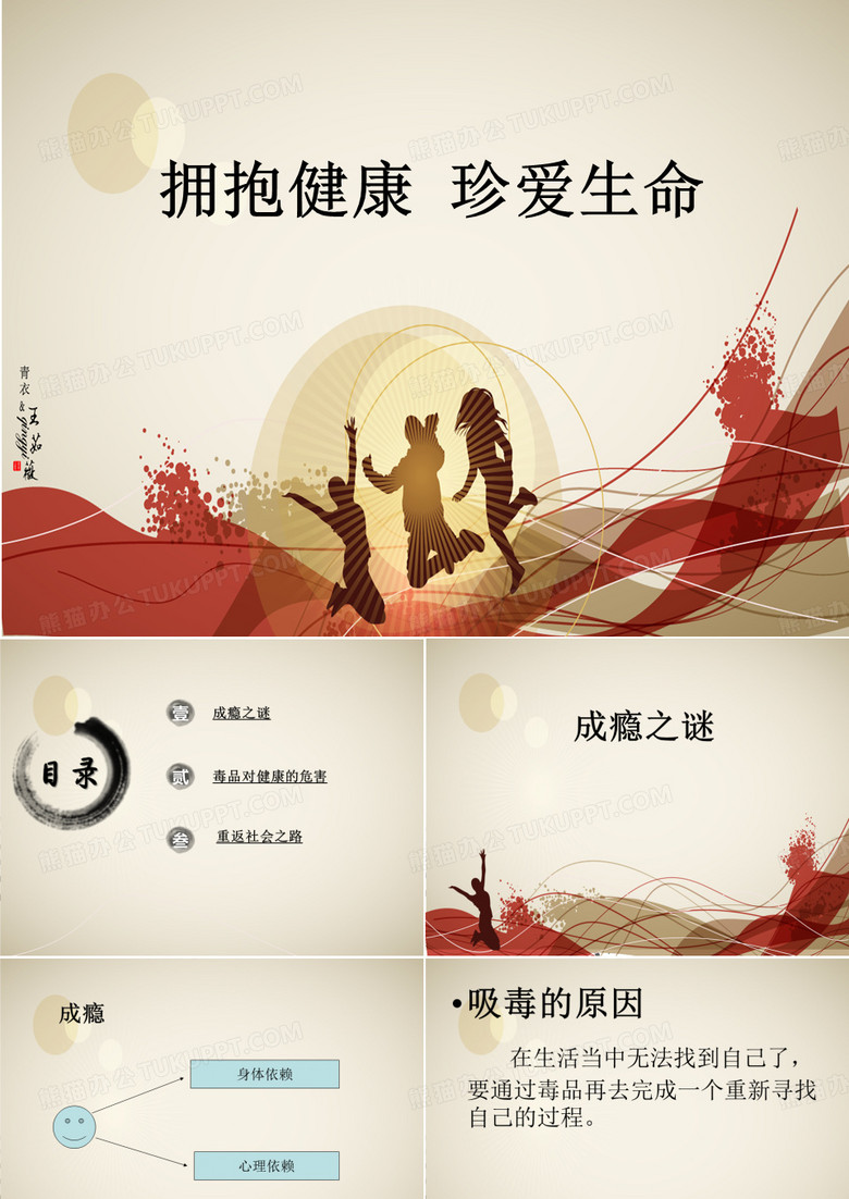 戒毒讲座